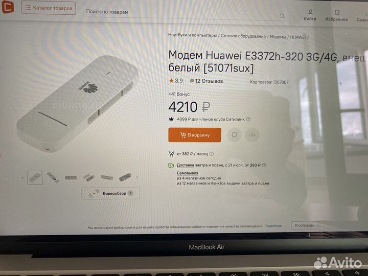 4g модем huawei