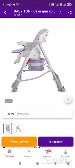 Стульчик для кормления babyton