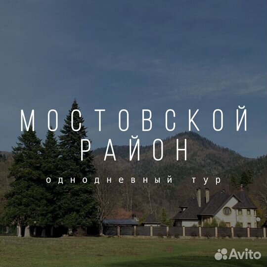 Однодневный тур