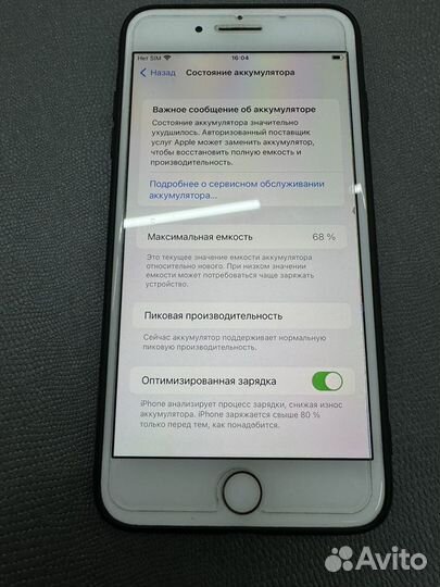 iPhone 7 Plus, 32 ГБ