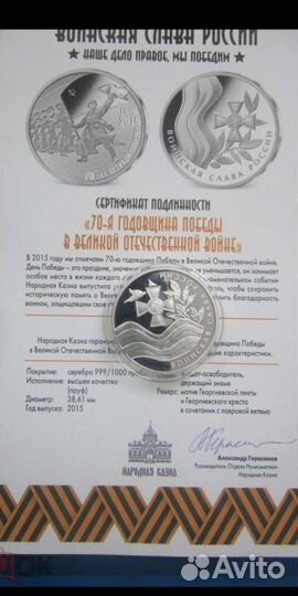 Медали-монеты Годовщина Победы