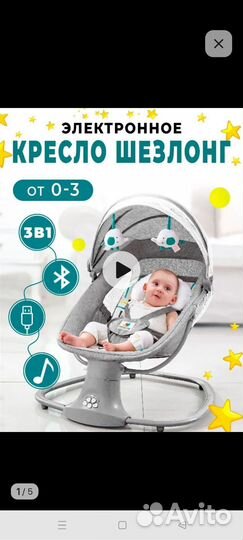 Электронные качели для новорожденных