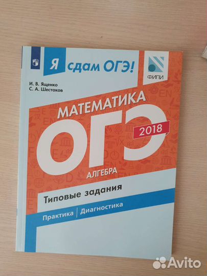 Подготовка к огэ