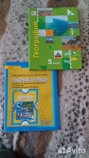 Продам учебники 5 класс