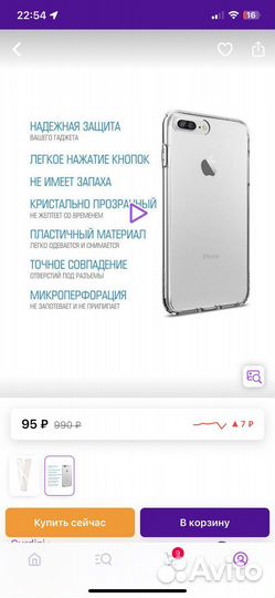 Чехол на iPhone 7 8 plus