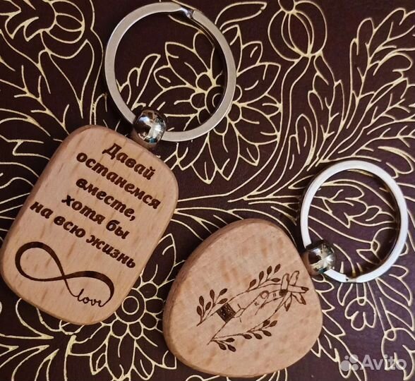 Брелок с гравировкой