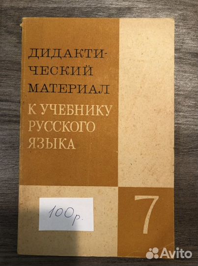 Учебная литература