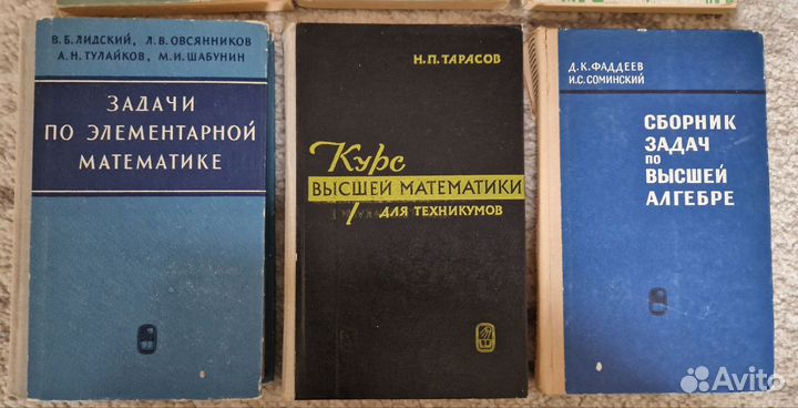 Учебники по математике СССР