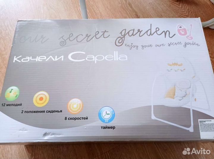 Детские электронные качели