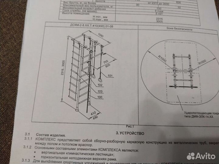 Детская шведская стенка