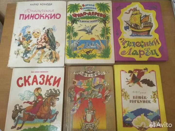 Детские книги