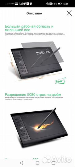 Графический планшет