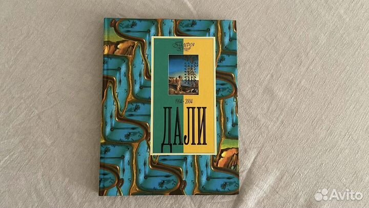 Книга альбом о Сальвадоре Дали