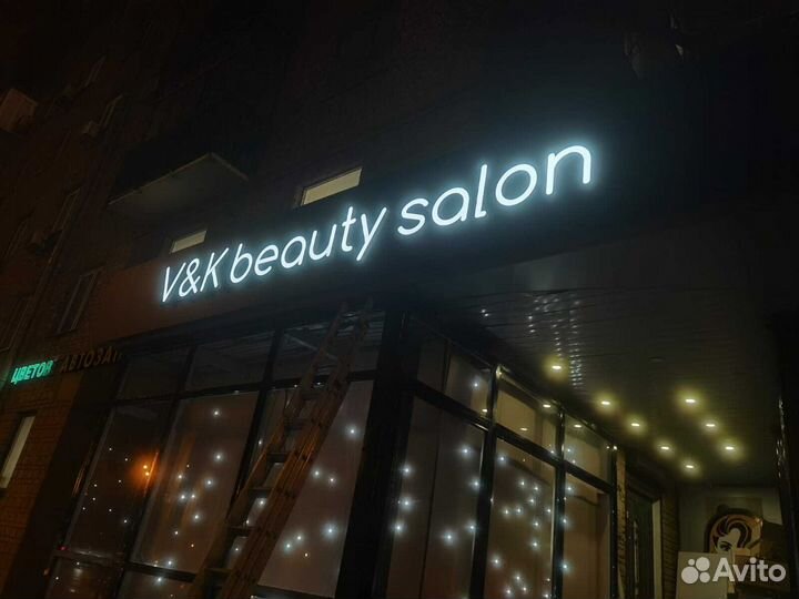 Вывеска на заказ