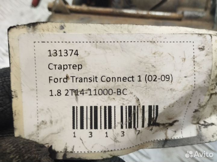 Стартер Ford Transit Connect 1 1.8 дизель