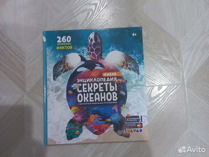 Живая энциклопедия 