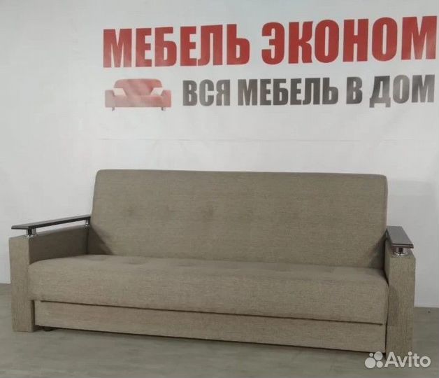 Диван Кровать Новый