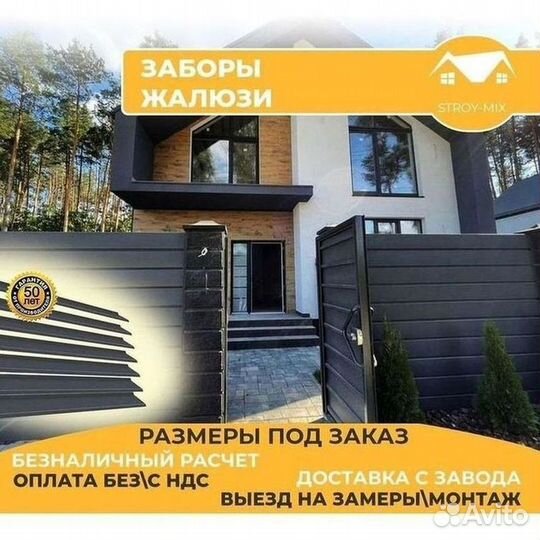 Забор жалюзи для дома
