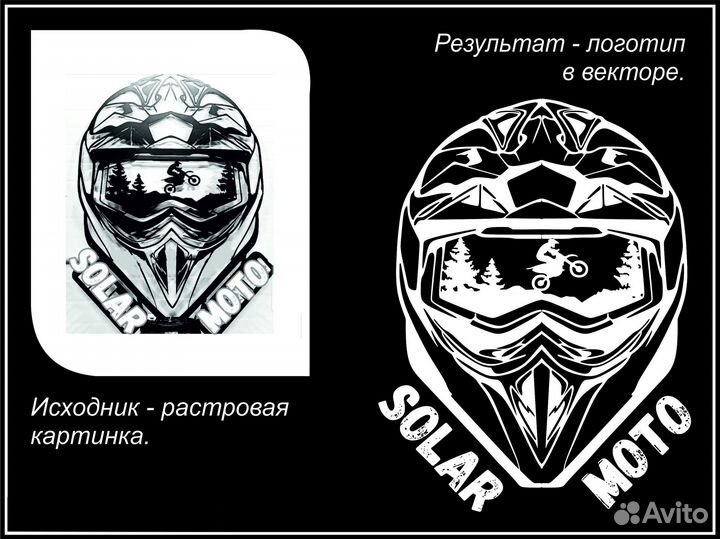 Отрисовка логотипа Перевести в вектор Векторизация