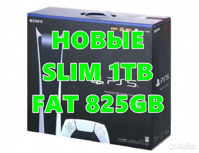 Sony playstation 5 ps5 FAT