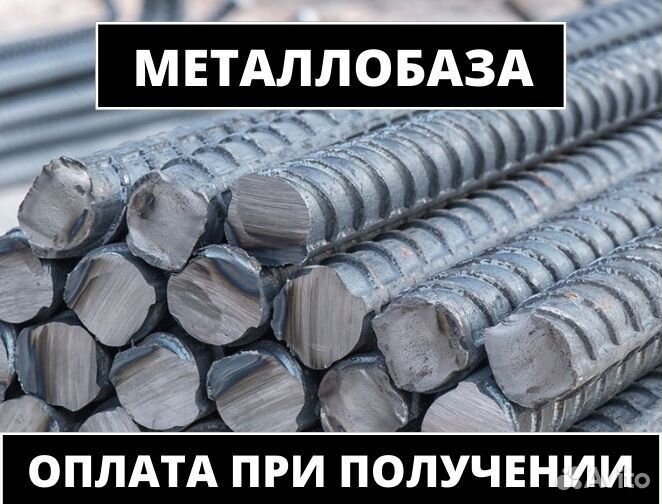 Арматура