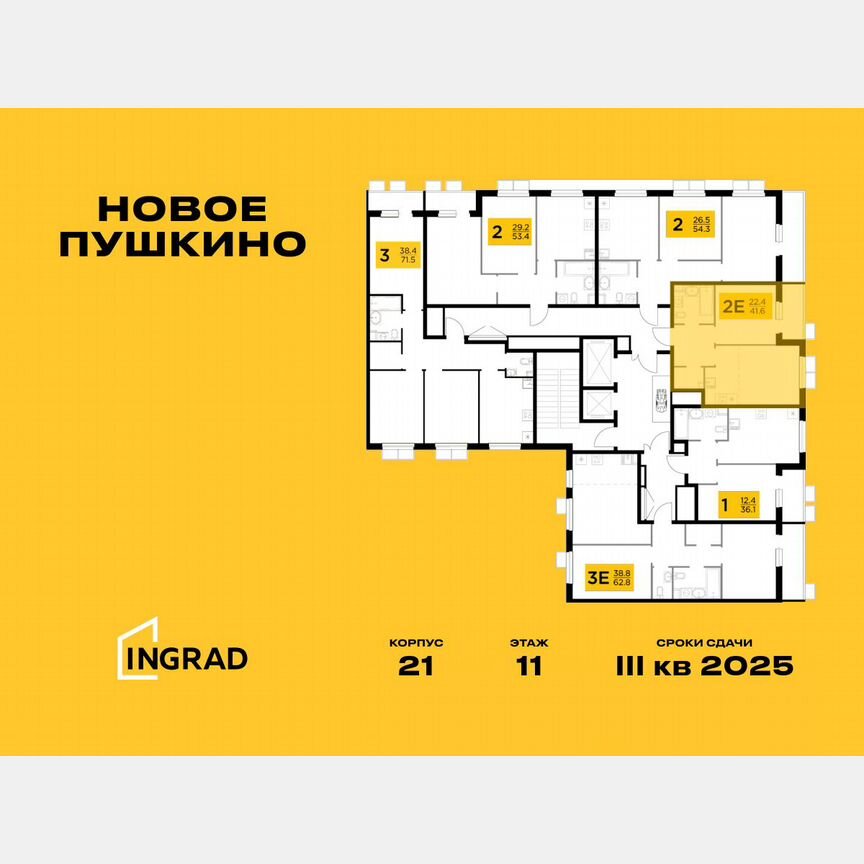 2-к. квартира, 41,6 м², 15/15 эт.
