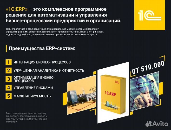 1с предприятие 8