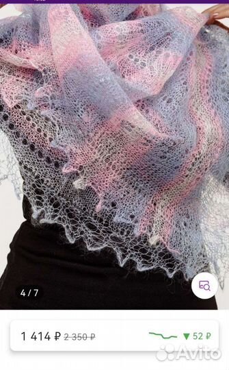 Палантин пуховый