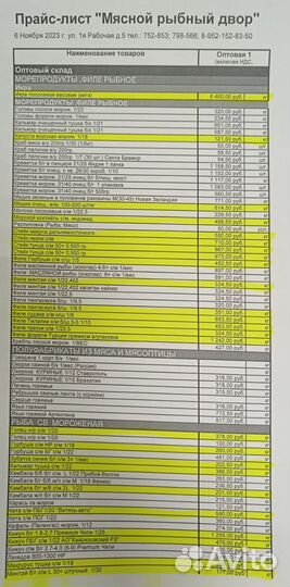 Семга и форель; горбуша, кета, свежемороженая рыба