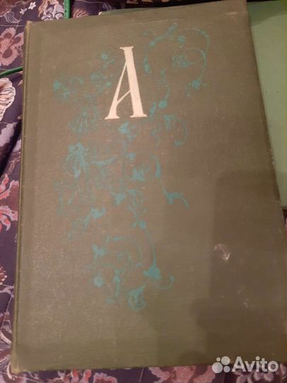 Фотоальбом СССР 36 листов