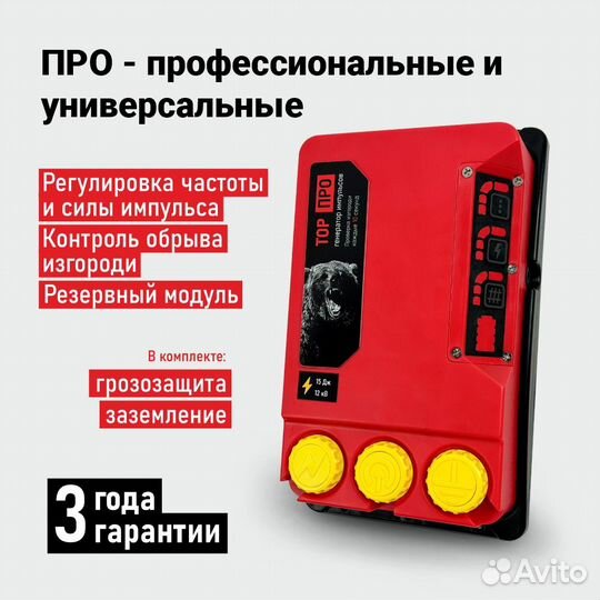 Электропастух под ключ в Гусиноозерске