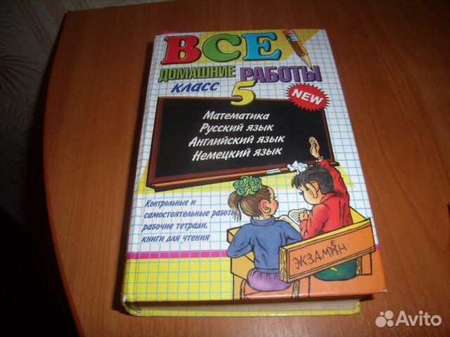 Решебник 5 6 классов. Английский подготовка к школе учебник. Ответы на устный экзамен 8 класс Алгебра геометрия.