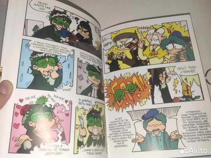 Брелок с комиксом 13 карт