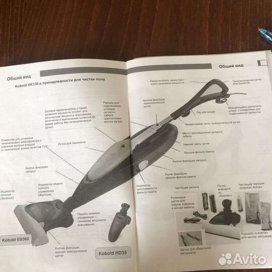 Пылесос vorwerk kobold 136