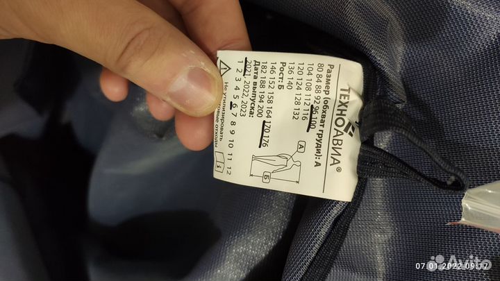 Костюм резиновый с сапогами