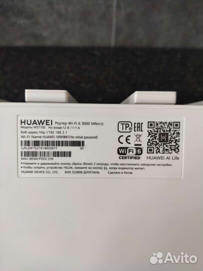 Wifi роутер huawei ax3