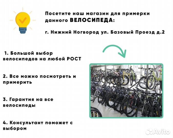 Горный велосипед rush hour 29