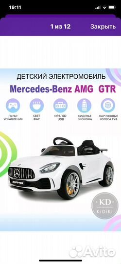 Детский электромобиль mercedes бу