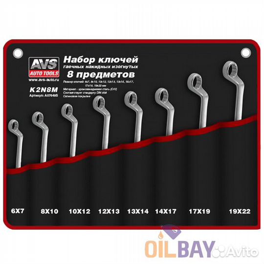 Набор ключей (6-22 мм) (8 предметов) AVS