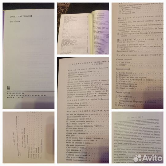 Всемирная литература 1977 года