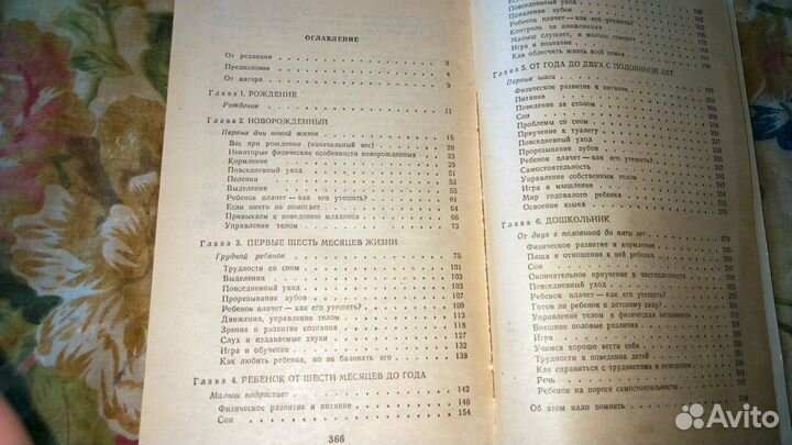 Книга Пенелопы Лич 