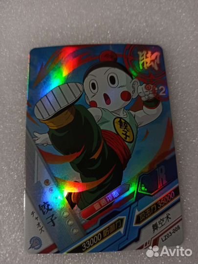 Карточки Dragon Ball