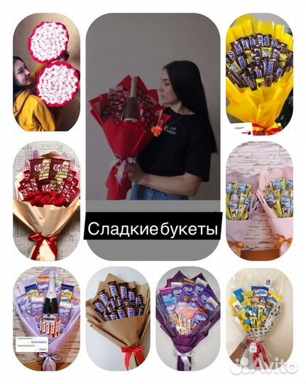 Сладкие букеты