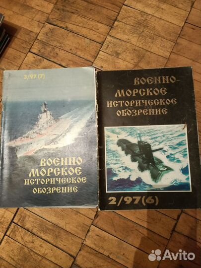 Журналы :История Авиации,Воен.Морск.обозр.,Ютл.бой