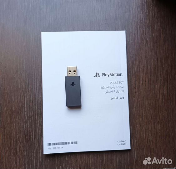 Наушники беспроводные PlayStation 5 Pulse 3D