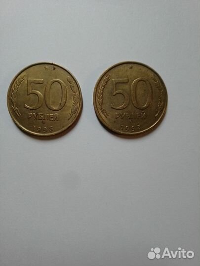 Монеты РФ 1993 - 2013