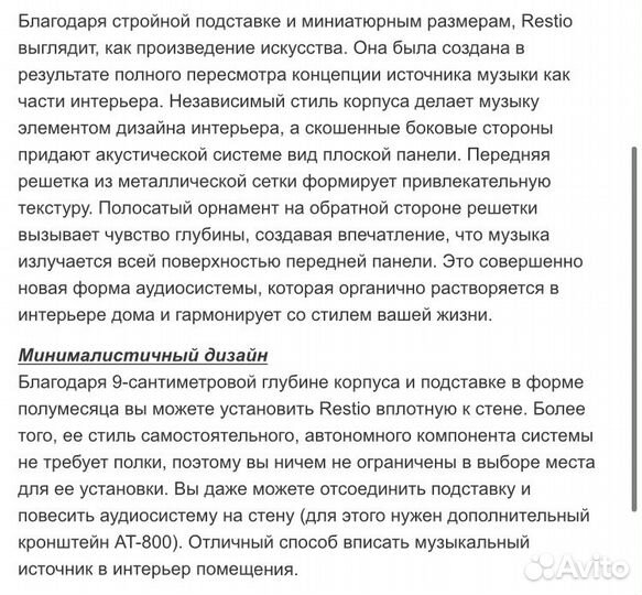 Музыкальная колонка