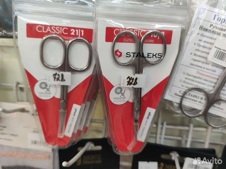 Маникюрный инструмент щипчики кусачки Сталекс