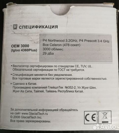 Вентилятор для процессора (Coolller) 478 Socket