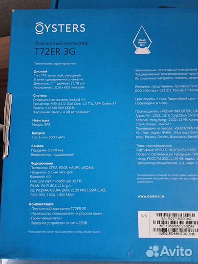 Планшет Oysters T72